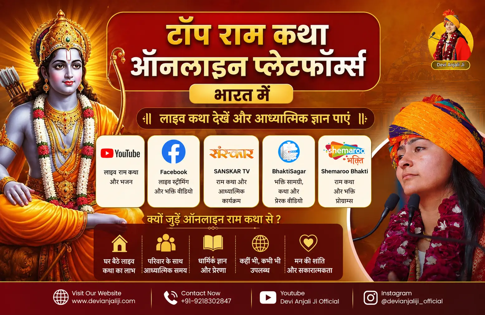 Top Ram Katha Online Platforms in India for Live Katha & Spiritual Learning